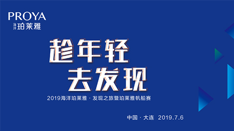 趁年轻，去发现！公海赌船官网.公赌船jcjc710线路海上帆船赛发现不一样的年轻！